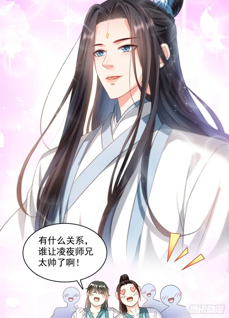 第366话 高升师兄，必须死 第36页