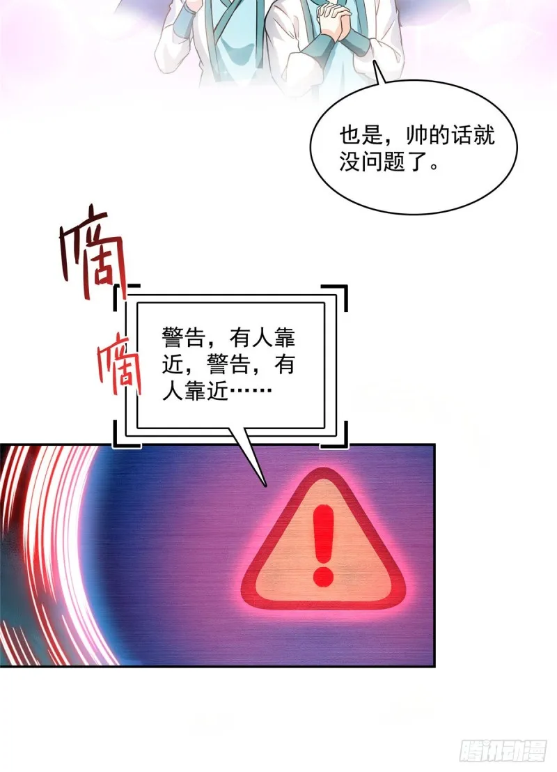 第366话 高升师兄，必须死 第37页