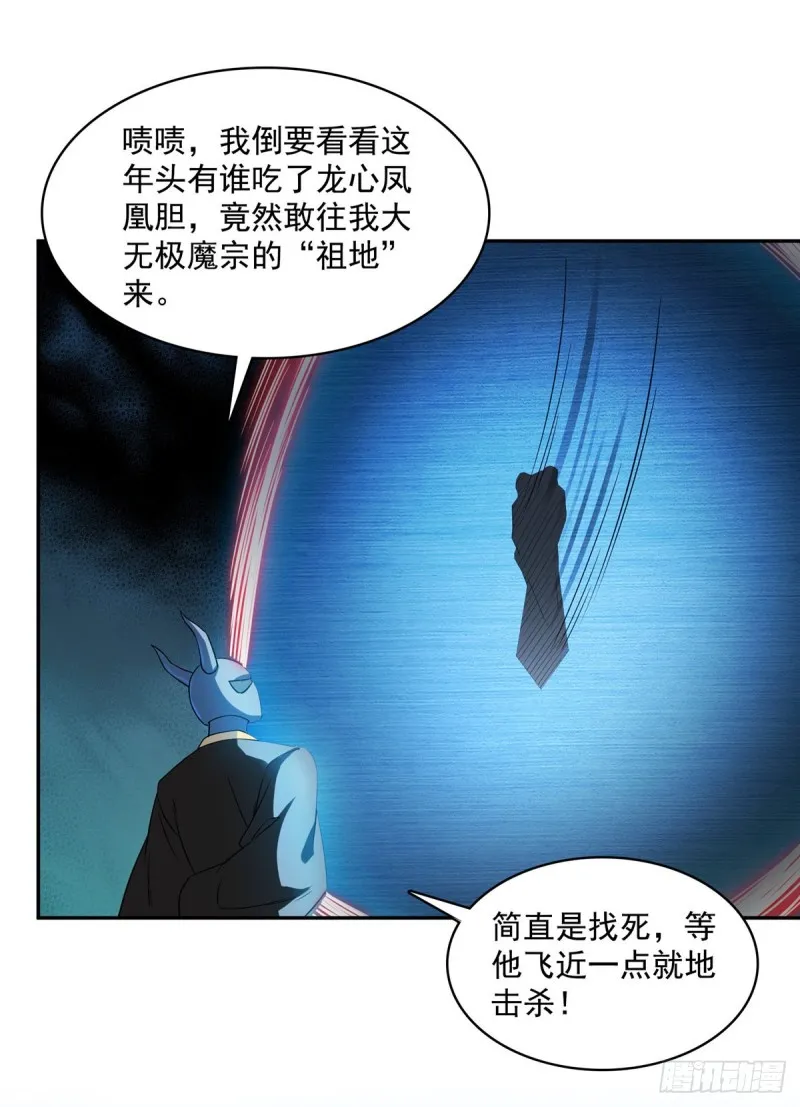 第366话 高升师兄，必须死 第38页