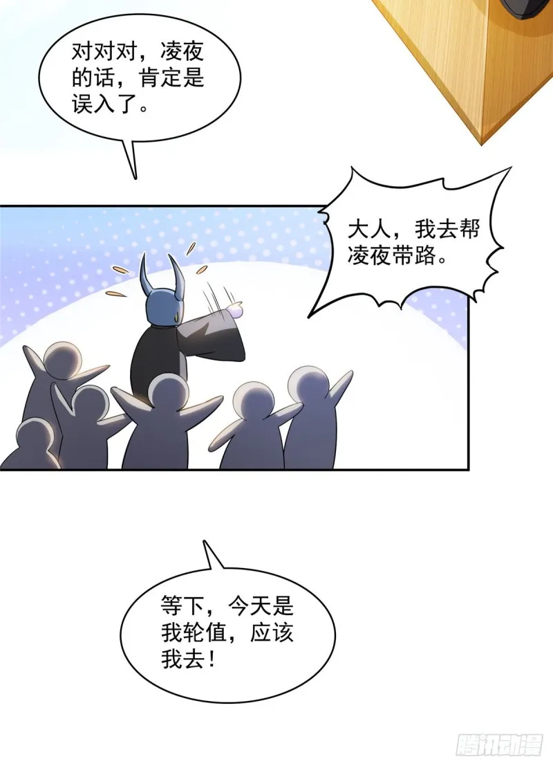 第366话 高升师兄，必须死 第41页