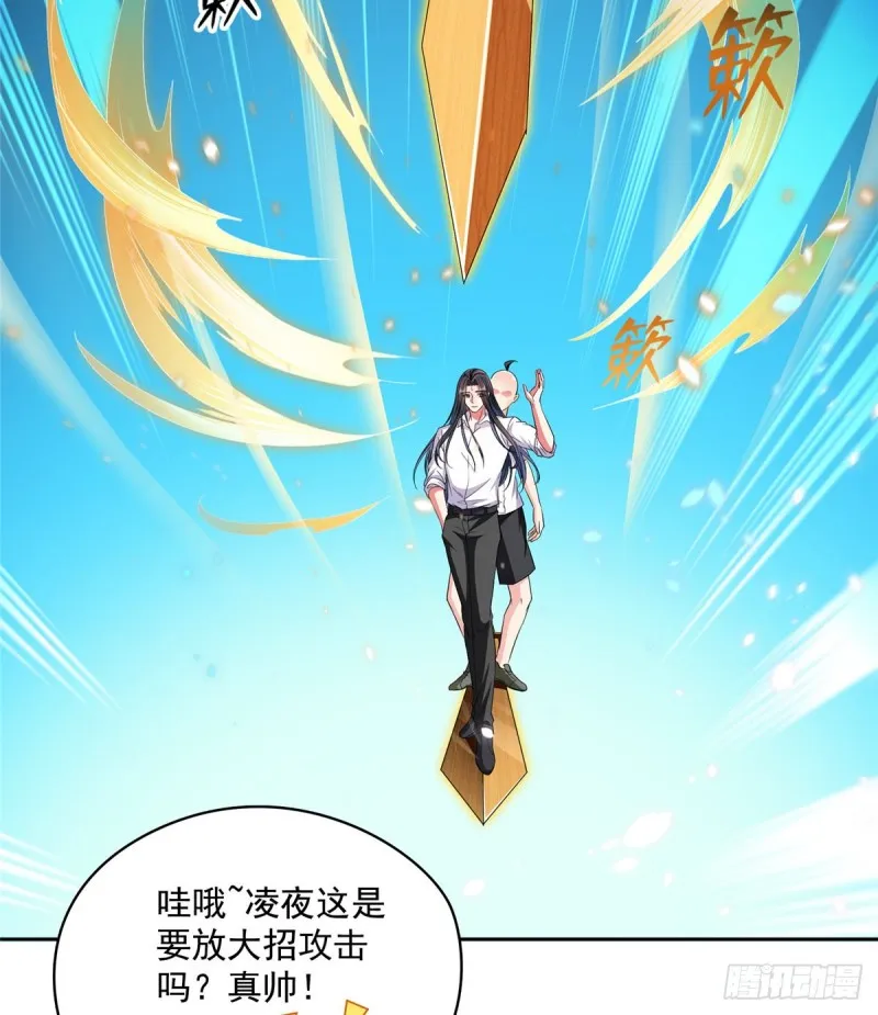 第366话 高升师兄，必须死 第43页