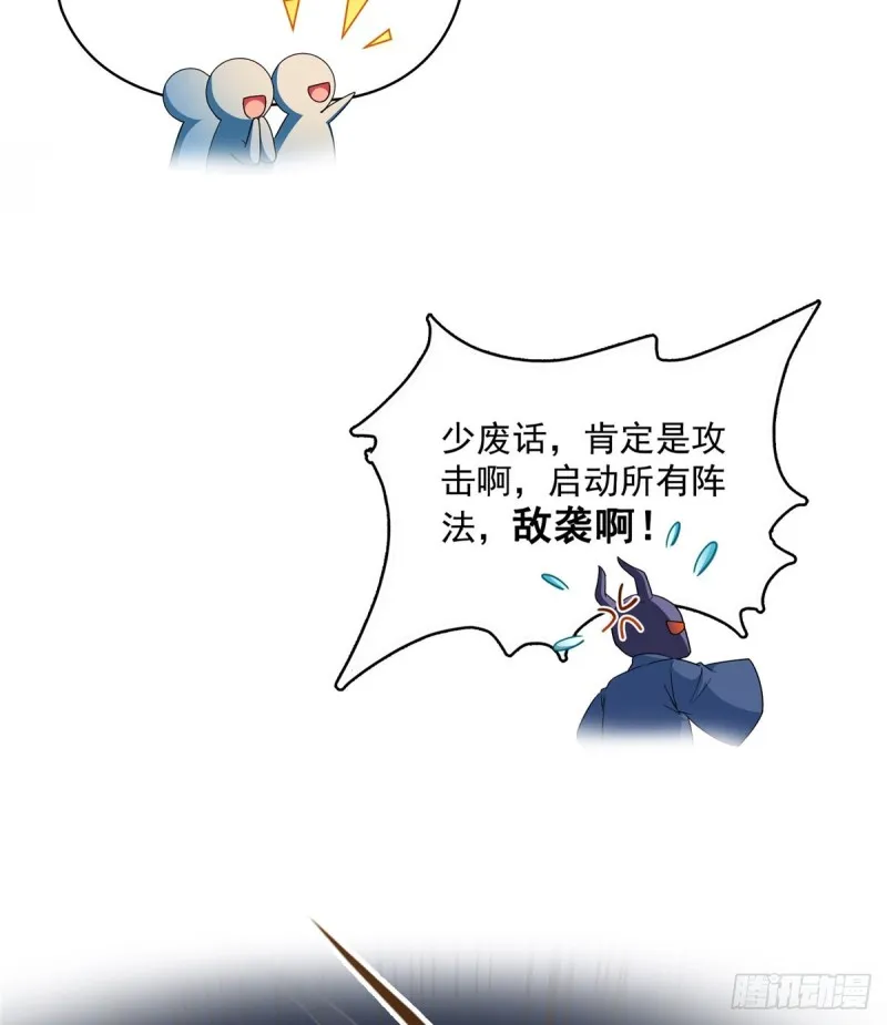 第366话 高升师兄，必须死 第44页