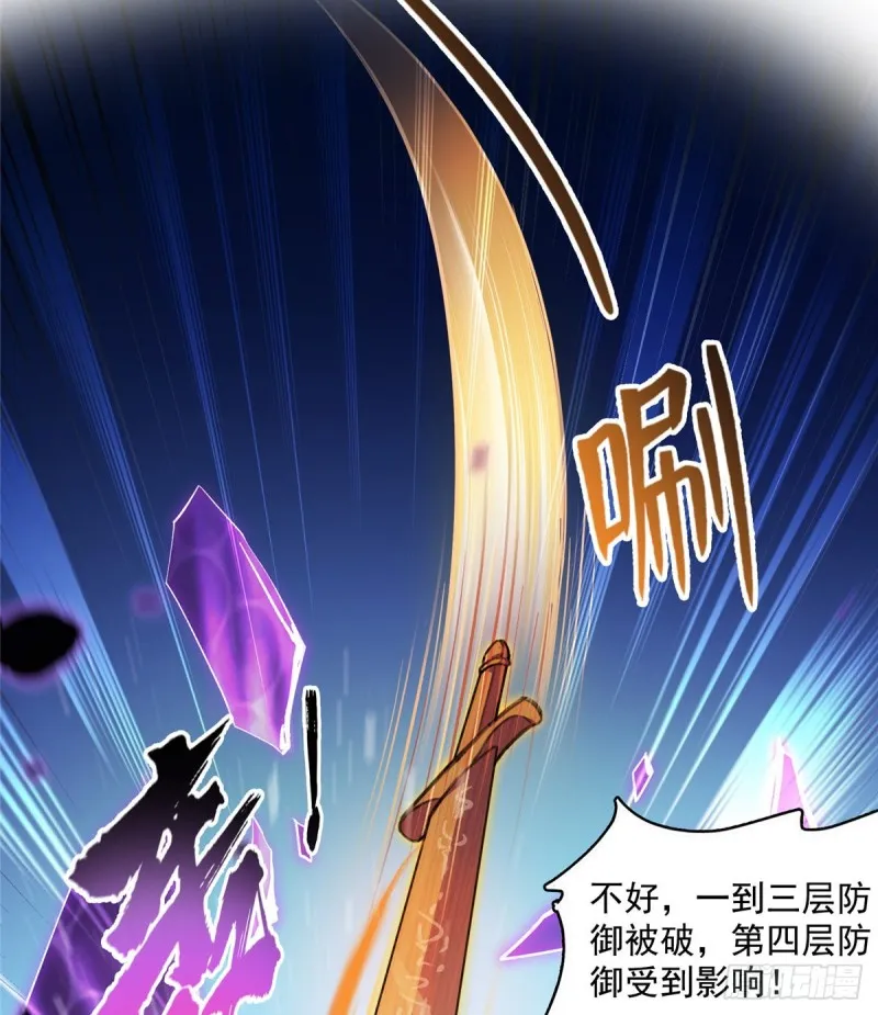 第366话 高升师兄，必须死 第45页