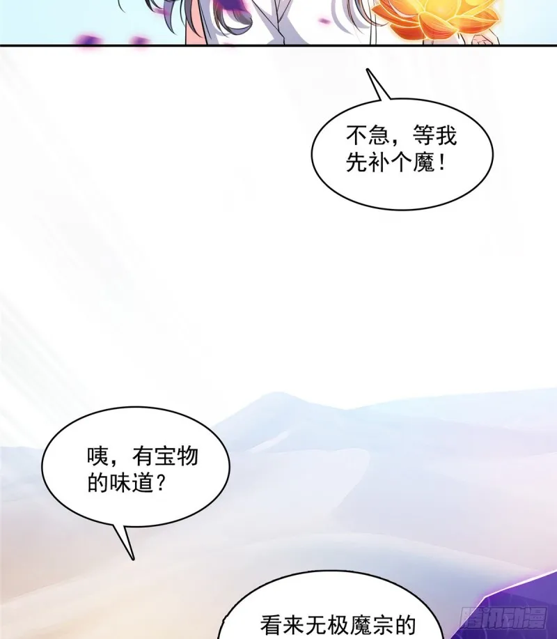 第366话 高升师兄，必须死 第49页