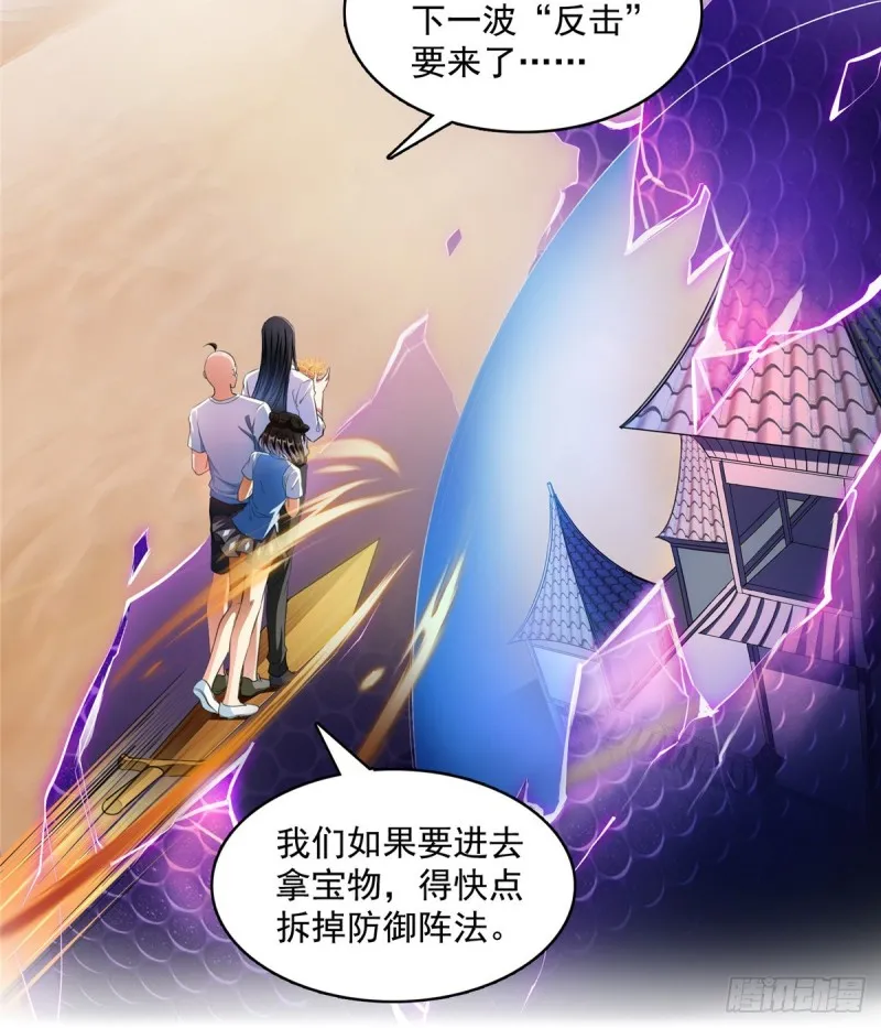第366话 高升师兄，必须死 第50页