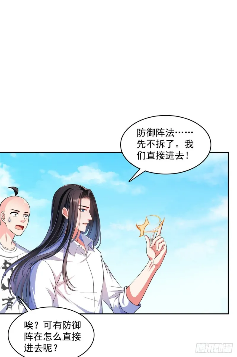 第366话 高升师兄，必须死 第51页