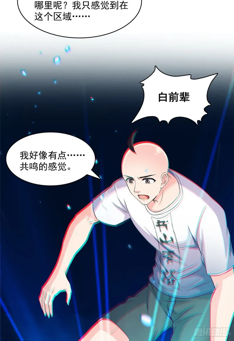 第366话 高升师兄，必须死 第54页