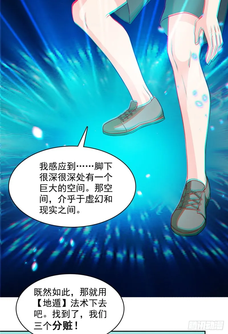 第366话 高升师兄，必须死 第55页