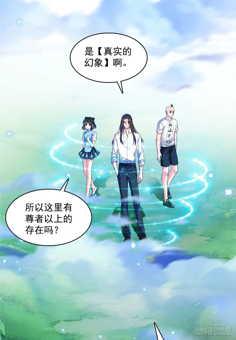 第366话 高升师兄，必须死 第57页