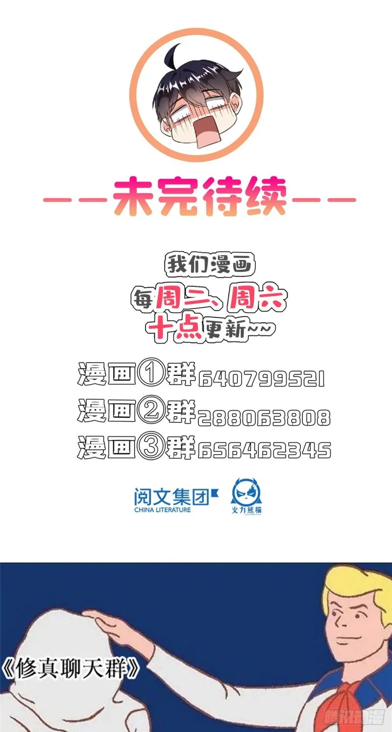 第366话 高升师兄，必须死 第59页