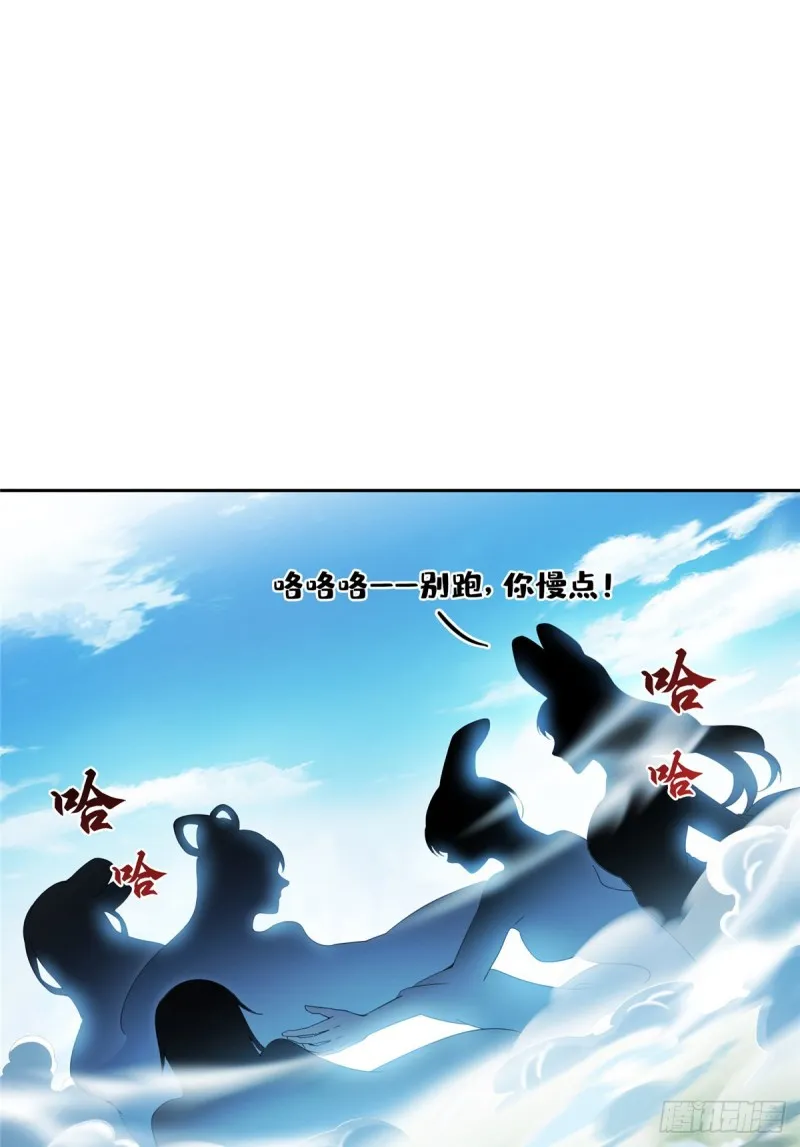 第367话 止步，兽神大师！ 第1页