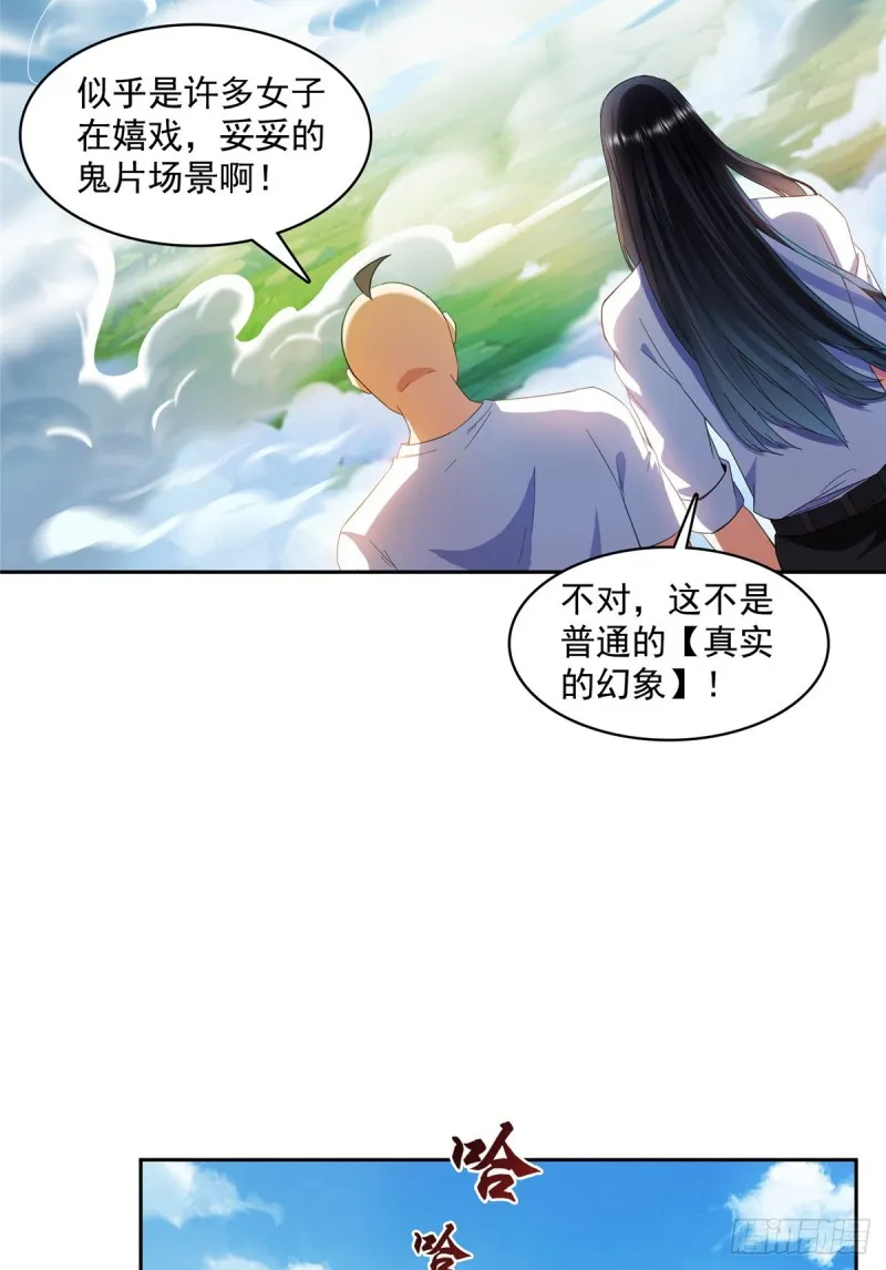 第367话 止步，兽神大师！ 第2页