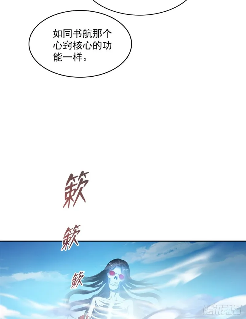 第367话 止步，兽神大师！ 第7页