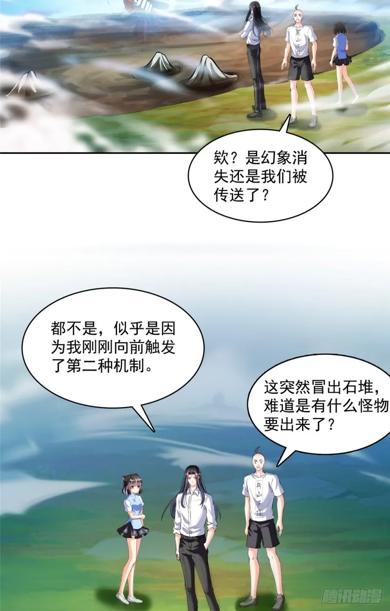 第367话 止步，兽神大师！ 第8页