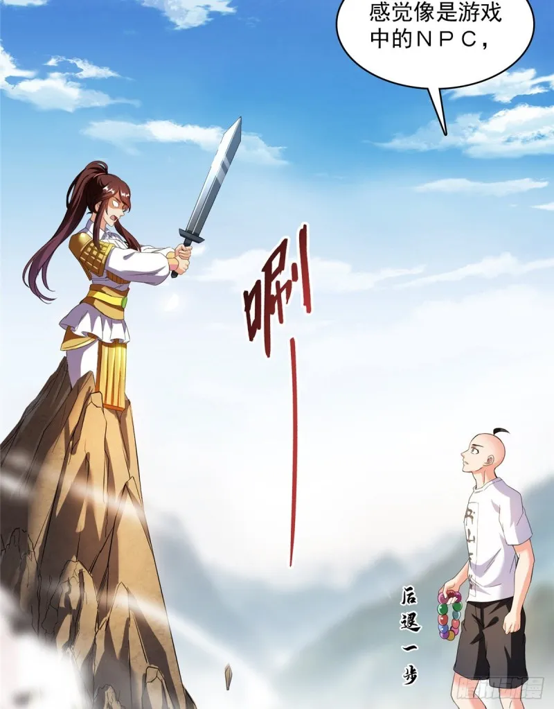 第367话 止步，兽神大师！ 第17页