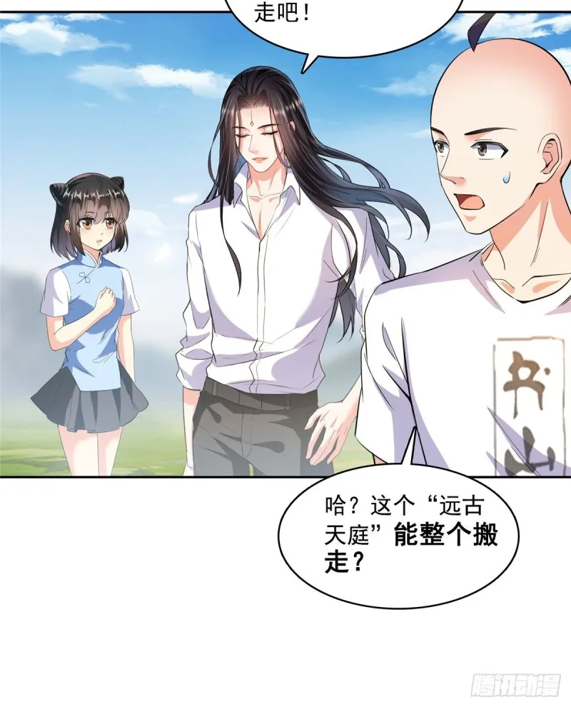 第367话 止步，兽神大师！ 第19页