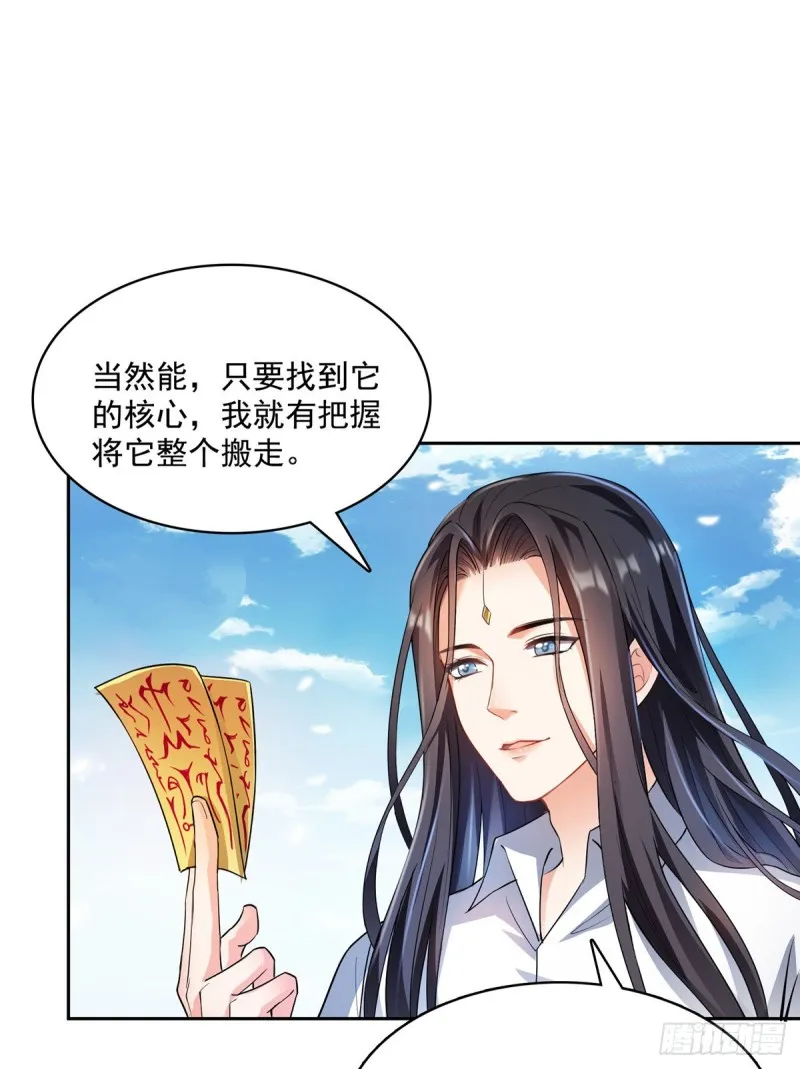 第367话 止步，兽神大师！ 第20页