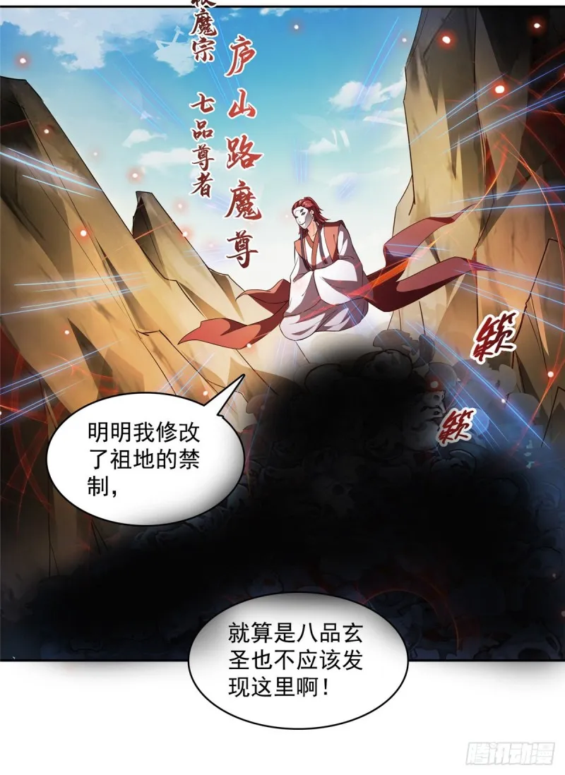 第367话 止步，兽神大师！ 第22页