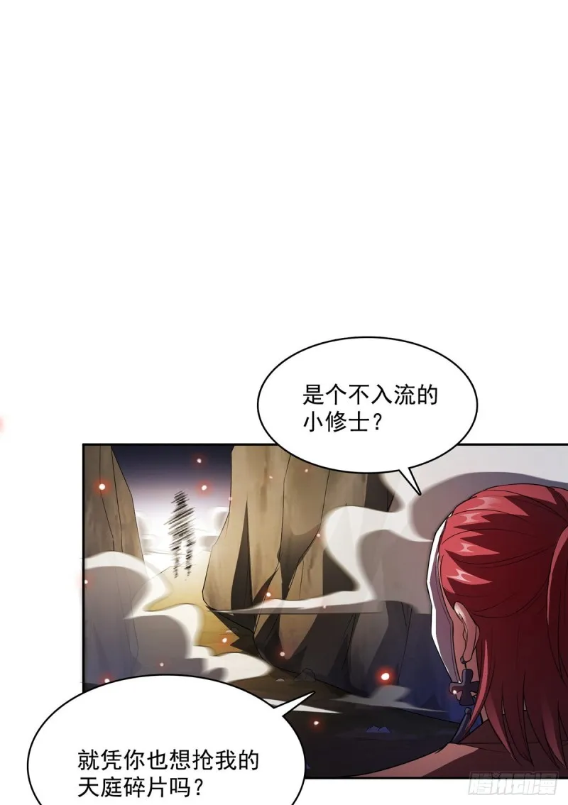 第367话 止步，兽神大师！ 第23页
