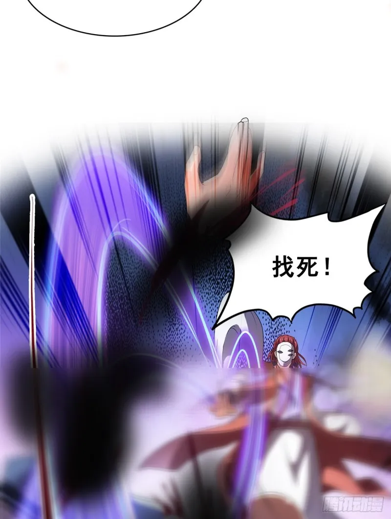 第367话 止步，兽神大师！ 第24页