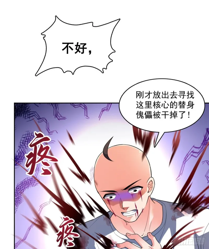 第367话 止步，兽神大师！ 第28页