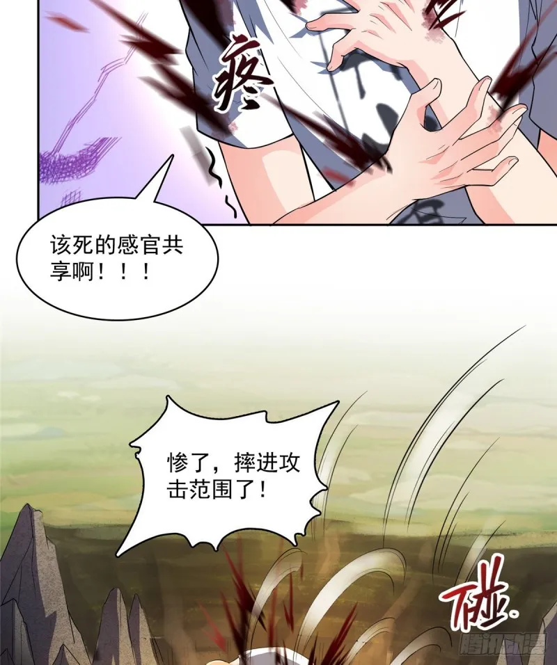 第367话 止步，兽神大师！ 第29页