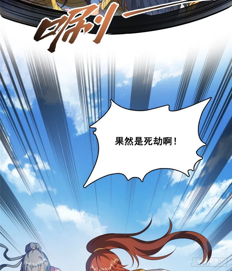 第367话 止步，兽神大师！ 第31页