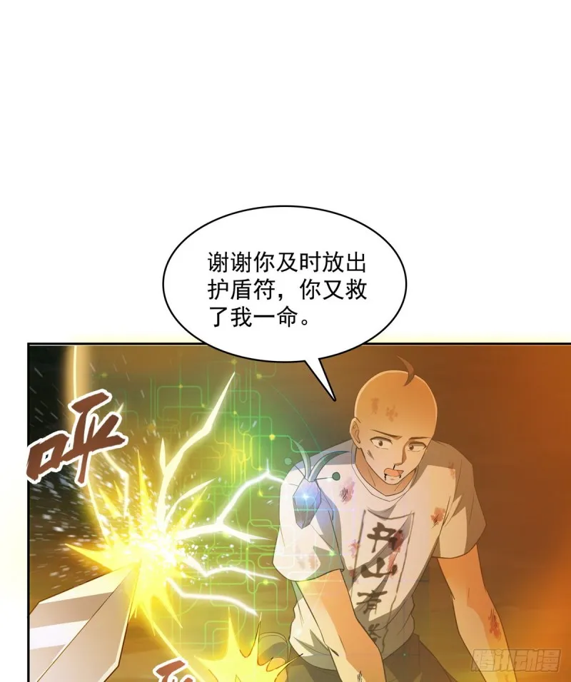 第367话 止步，兽神大师！ 第35页