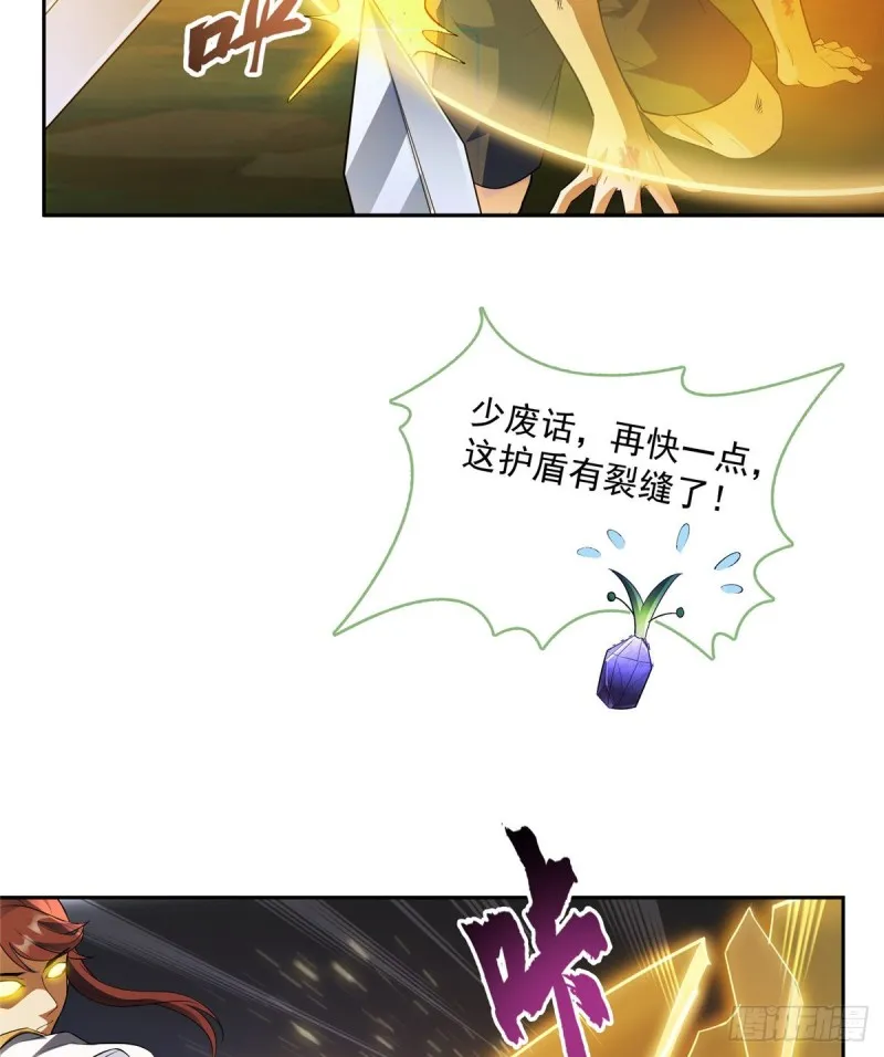 第367话 止步，兽神大师！ 第36页