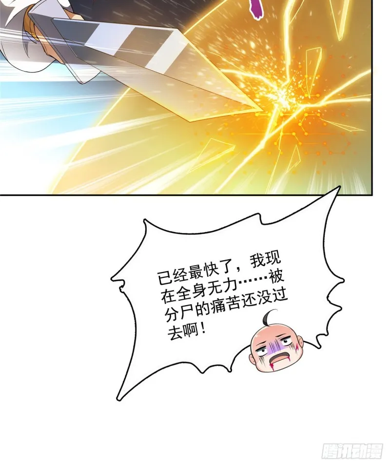 第367话 止步，兽神大师！ 第37页