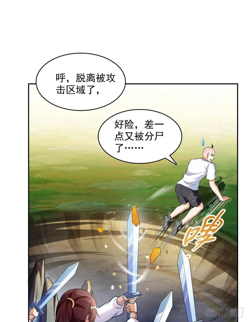 第367话 止步，兽神大师！ 第38页