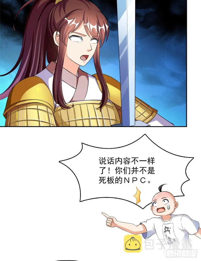 第367话 止步，兽神大师！ 第40页