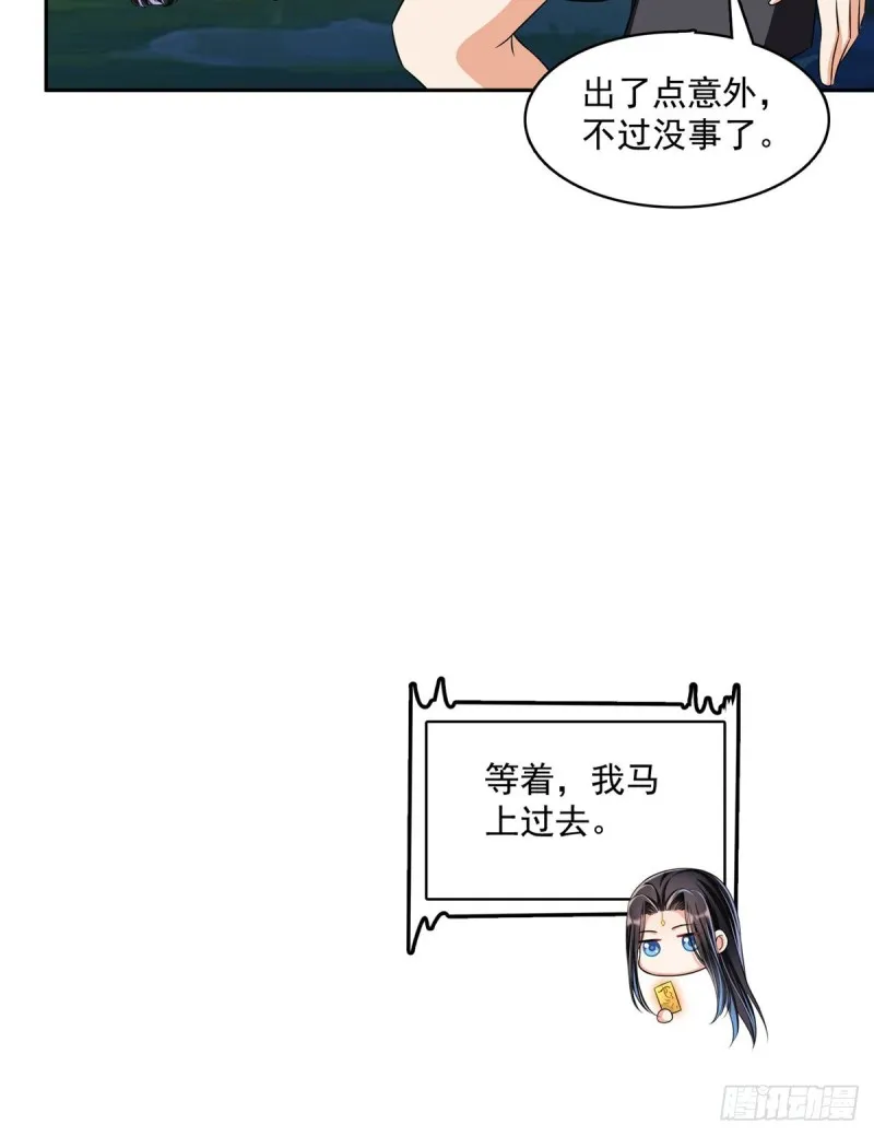 第367话 止步，兽神大师！ 第42页