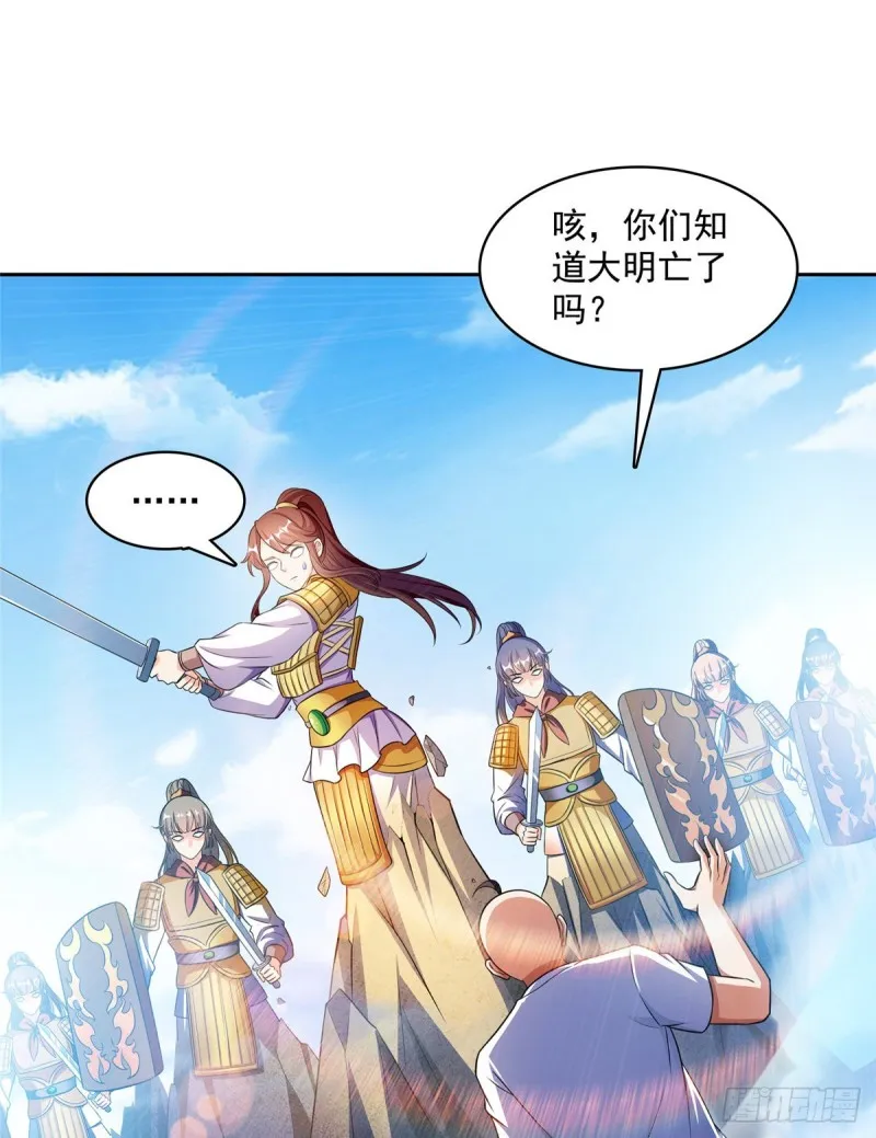 第367话 止步，兽神大师！ 第43页