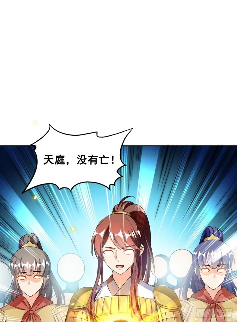第367话 止步，兽神大师！ 第45页