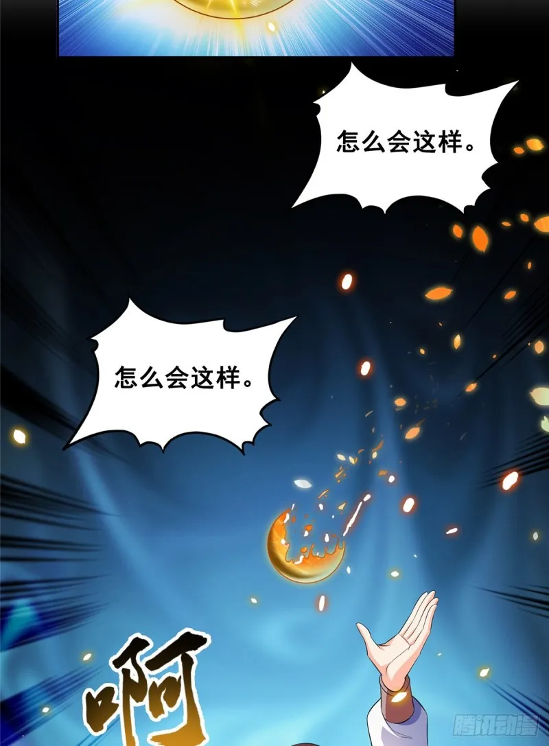 第367话 止步，兽神大师！ 第49页