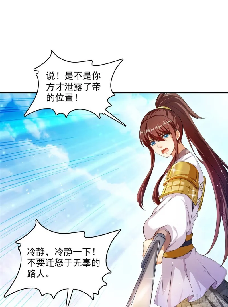 第367话 止步，兽神大师！ 第51页