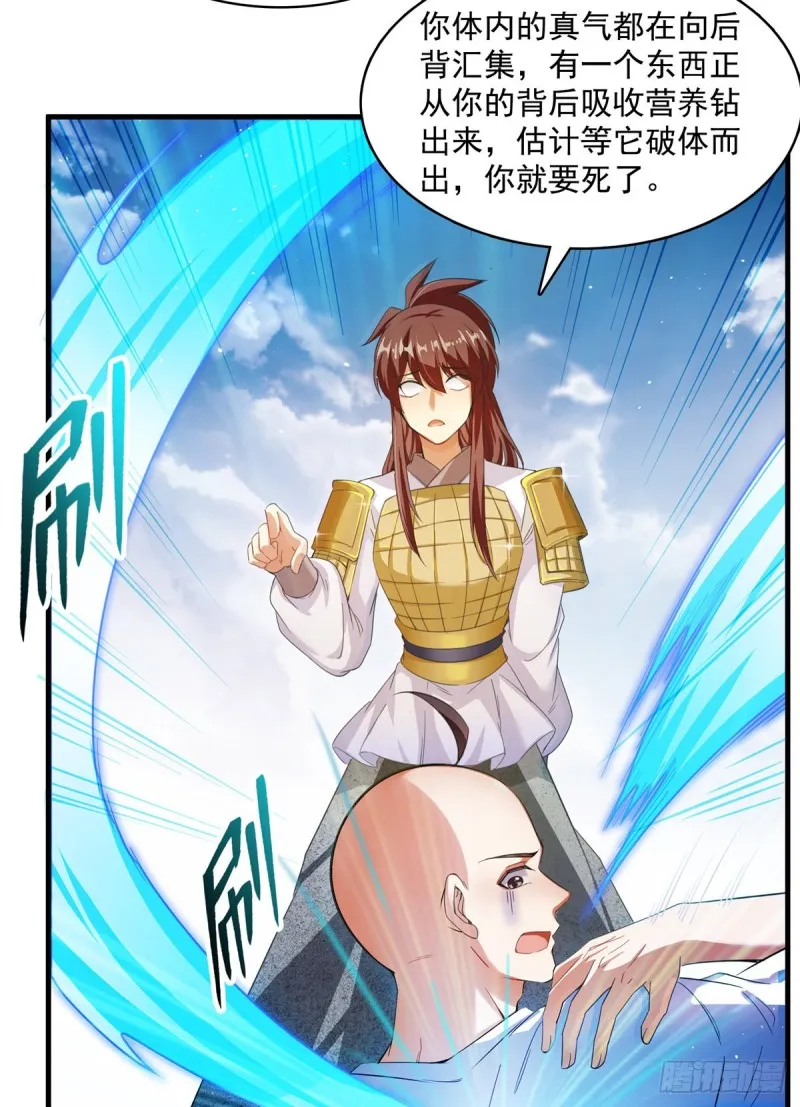 第367话 止步，兽神大师！ 第56页