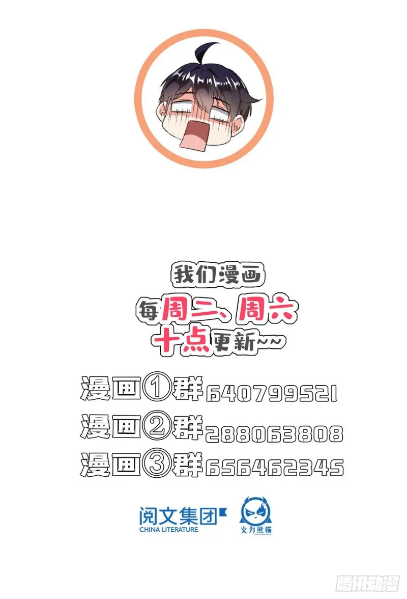 第367话 止步，兽神大师！ 第59页