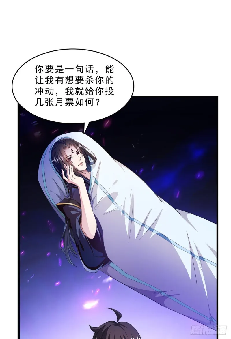 第367话 止步，兽神大师！ 第60页