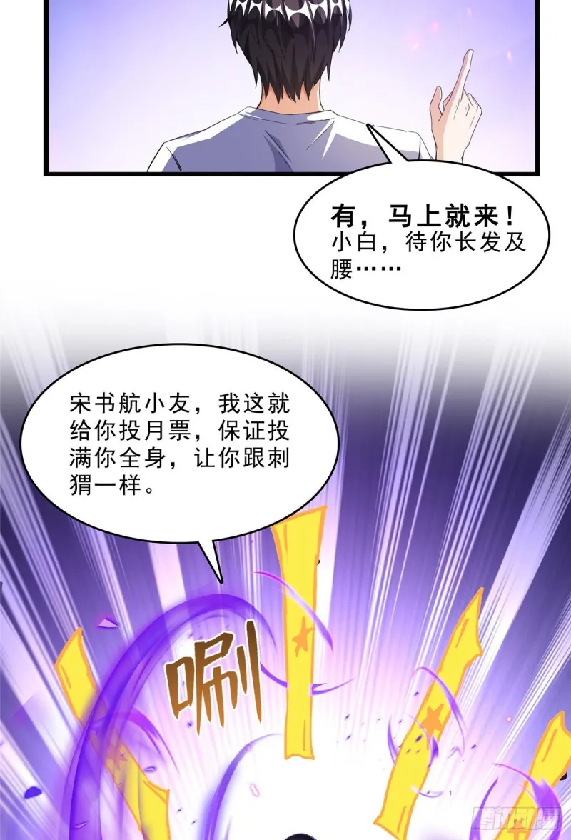 第367话 止步，兽神大师！ 第61页