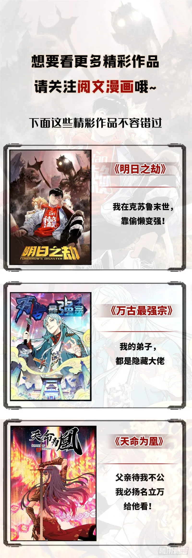 第367话 止步，兽神大师！ 第64页