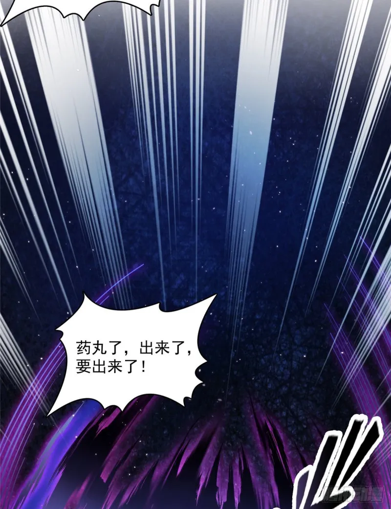 第368话 轰上一发不就好啦！ 第4页
