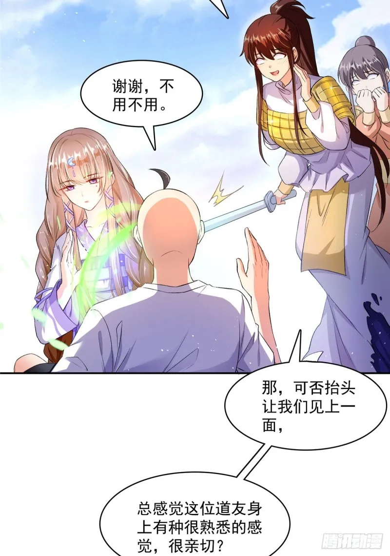 第368话 轰上一发不就好啦！ 第12页