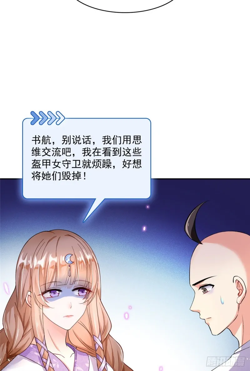 第368话 轰上一发不就好啦！ 第13页
