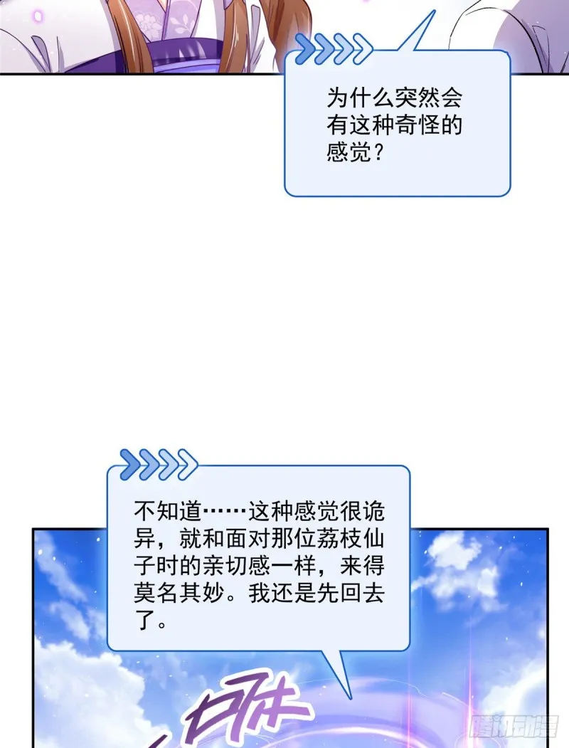 第368话 轰上一发不就好啦！ 第14页