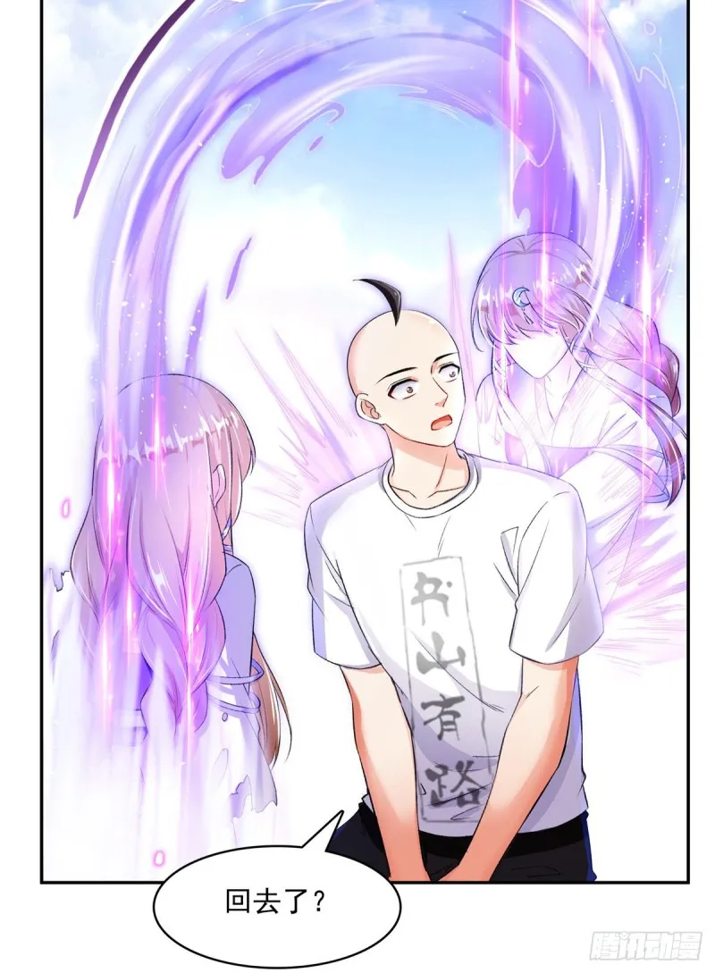 第368话 轰上一发不就好啦！ 第15页