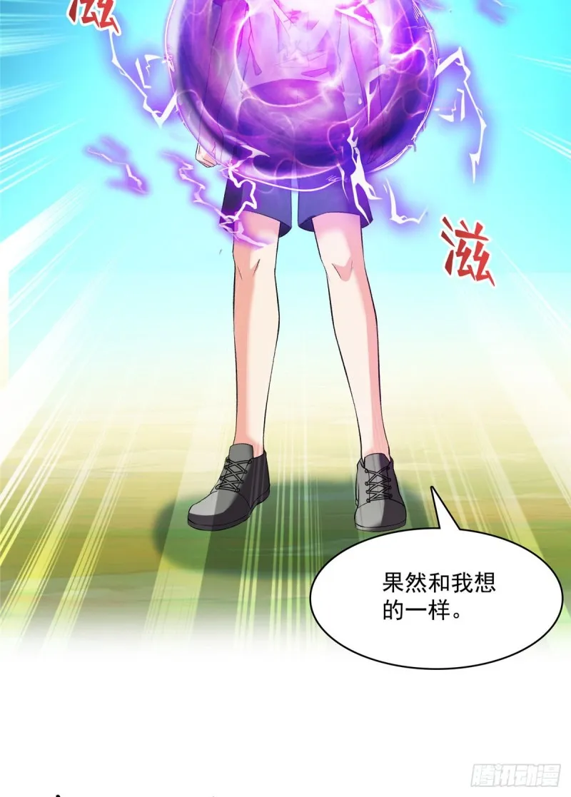第368话 轰上一发不就好啦！ 第20页