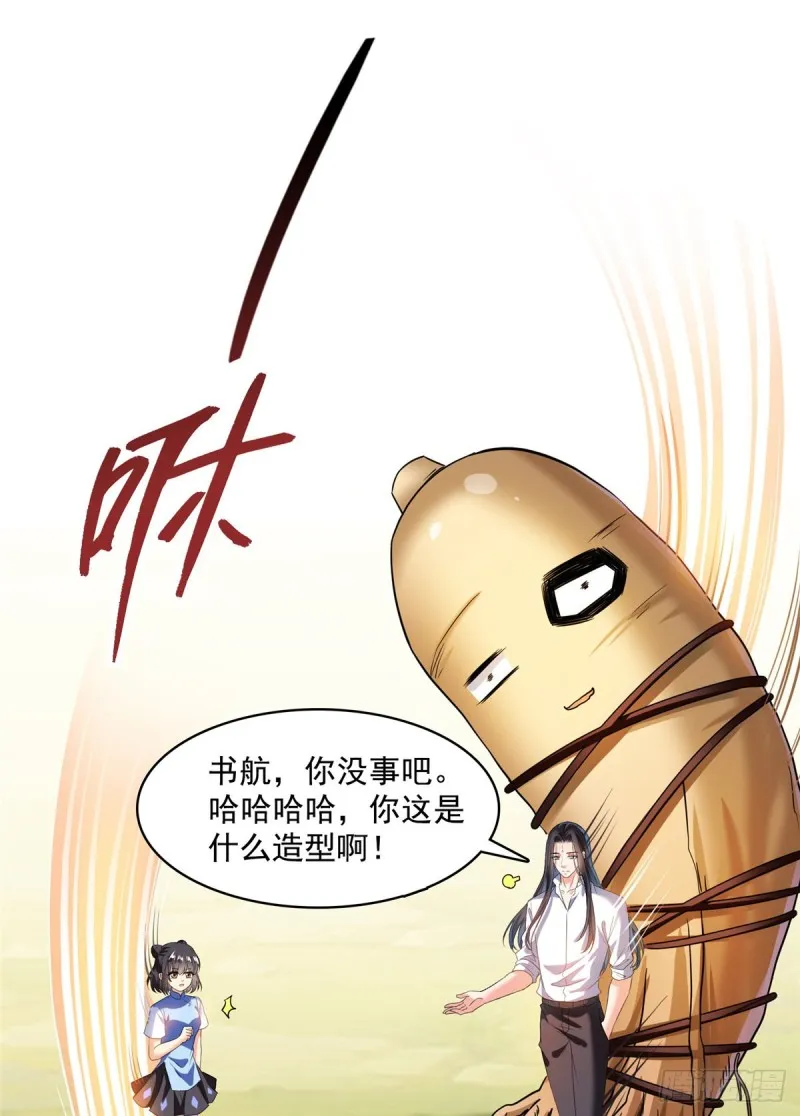 第368话 轰上一发不就好啦！ 第22页
