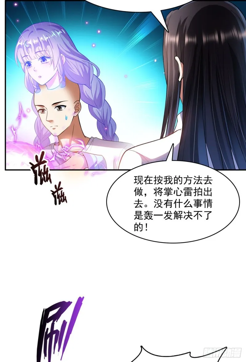 第368话 轰上一发不就好啦！ 第25页